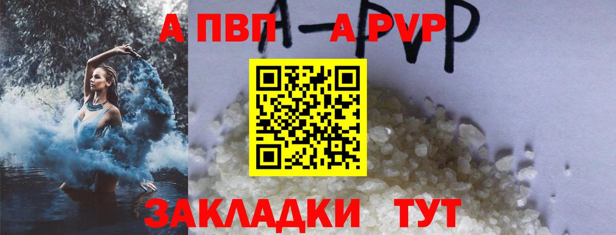 APVP Crystall  Alpha PVP  Вход с VPN  Пушкино  А ПВП крисы CK 