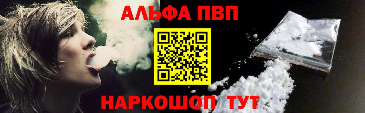 A PVP Соль Пушкино