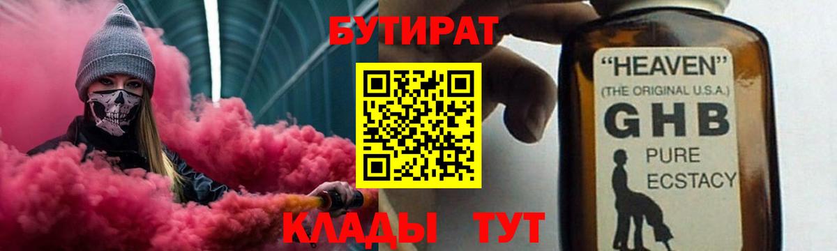 Пушкино  Бутират  Вход с VPN  БУТИРАТ бутик 