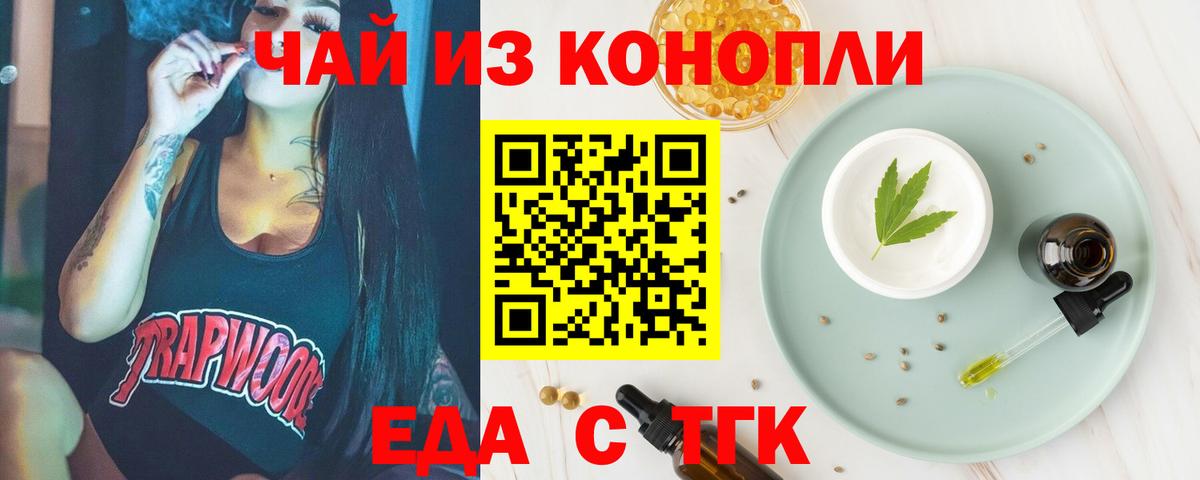 Пушкино  Cannafood марихуана  Вход с VPN 