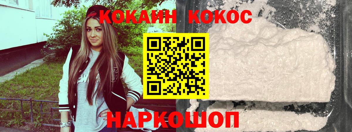 COCAIN VHQ Пушкино