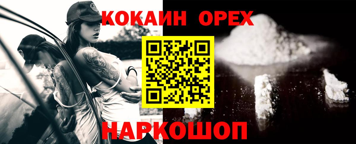 Пушкино  Кокаин 97%  КОКАИН Боливия  Вход с VPN 