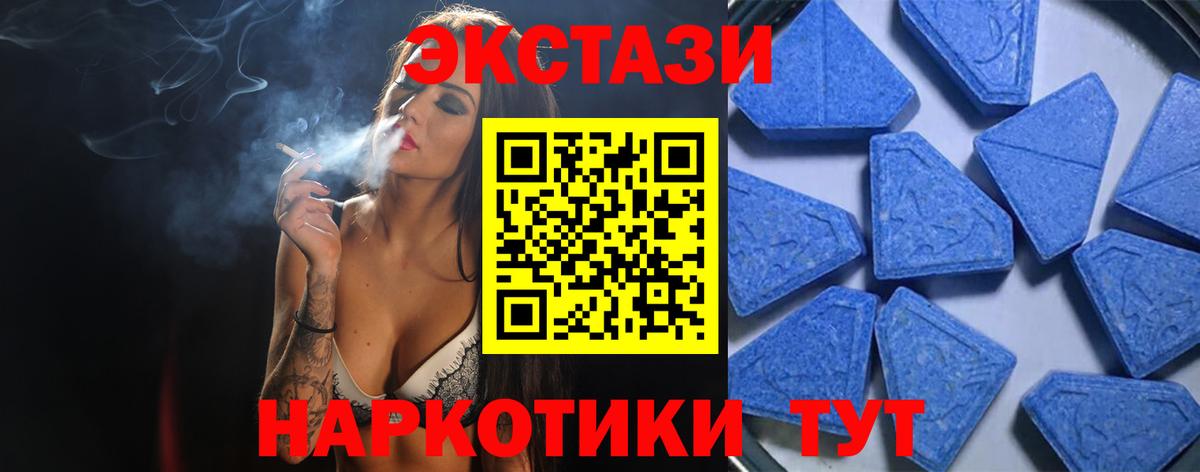 Пушкино  ЭКСТАЗИ  Вход с VPN  ЭКСТАЗИ DUBAI  ЭКСТАЗИ 280мг 