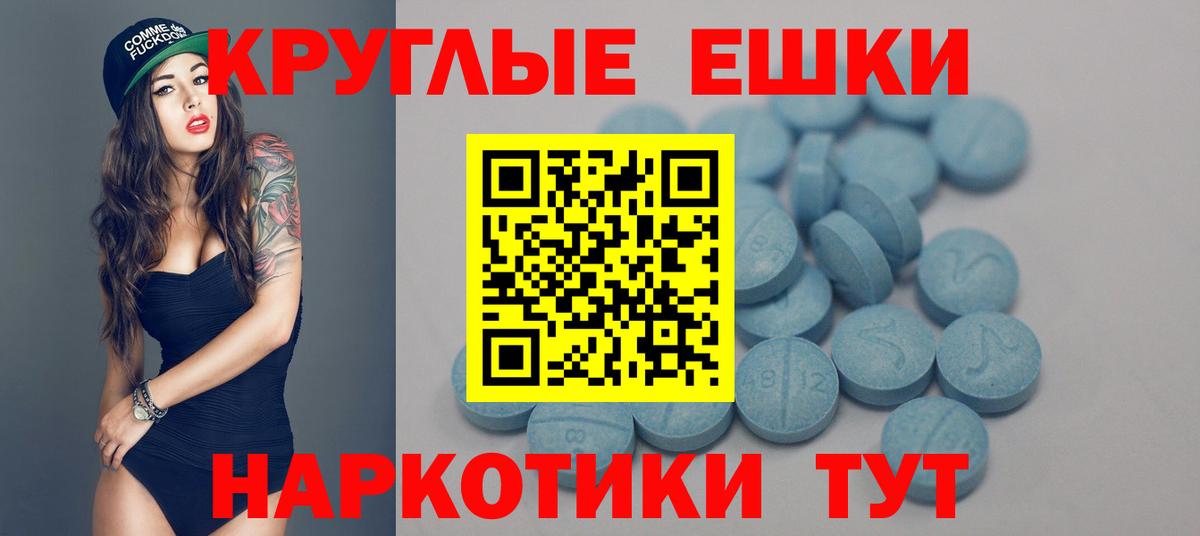 ЭКСТАЗИ MDMA Пушкино