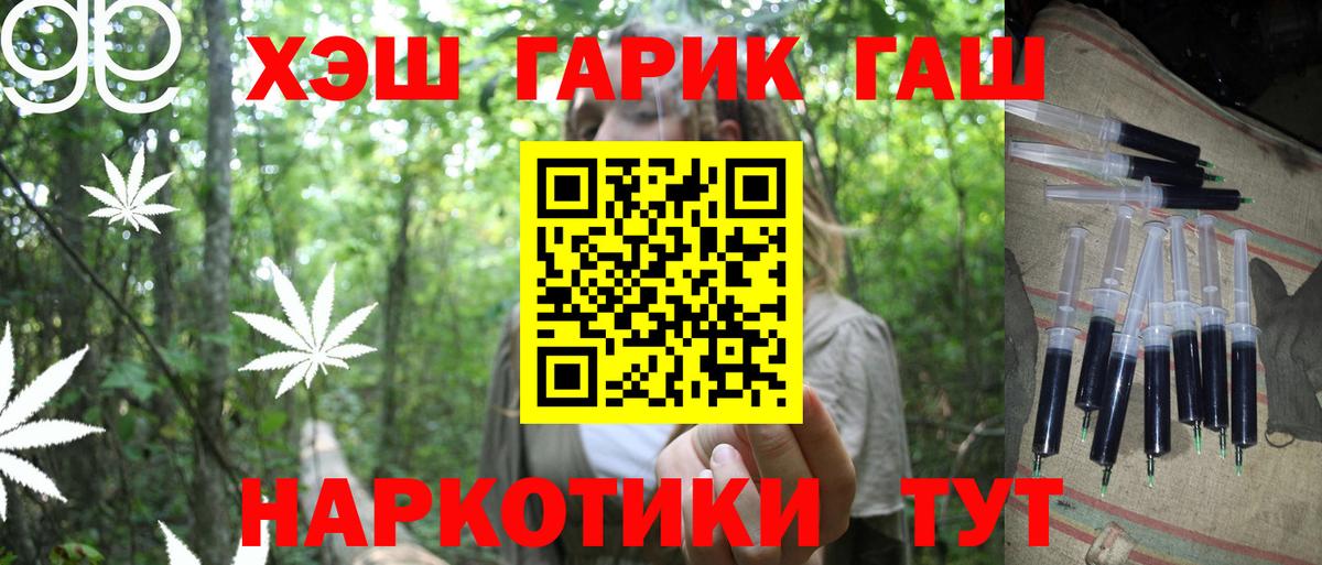 Пушкино  наркотики  Вход с VPN  Гашиш убойный  Гашиш Ice-O-Lator 