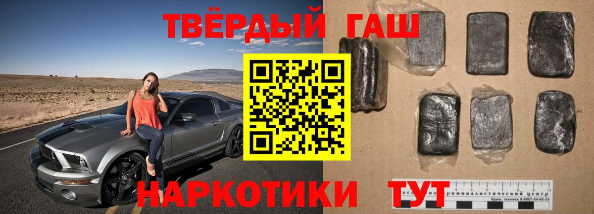 Гашиш гарик Пушкино