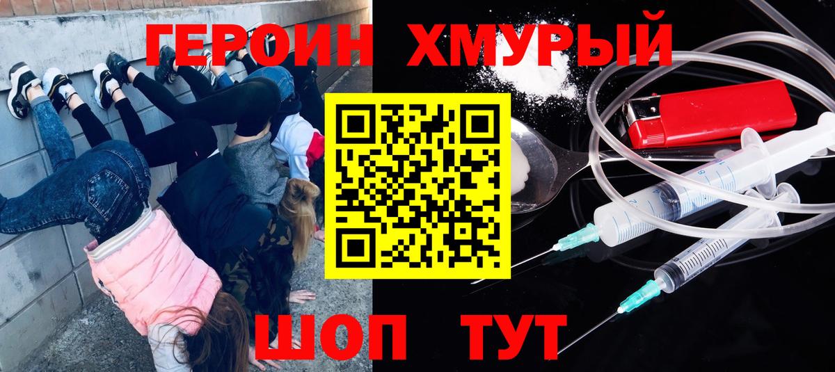 ГЕРОИН афганец Пушкино