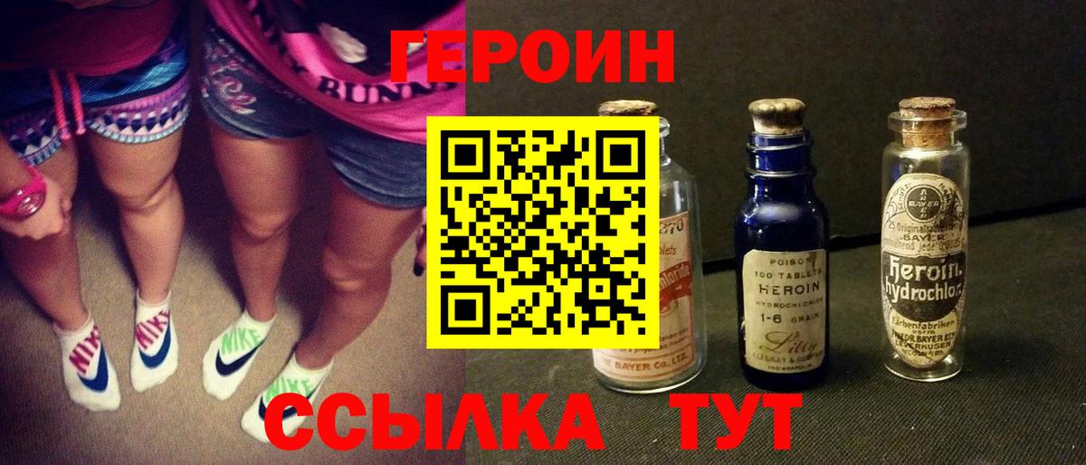 ГЕРОИН Афган  Пушкино 