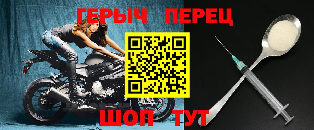 Героин Heroin Пушкино