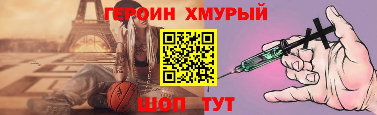Пушкино  ГЕРОИН гречка  Вход с VPN 