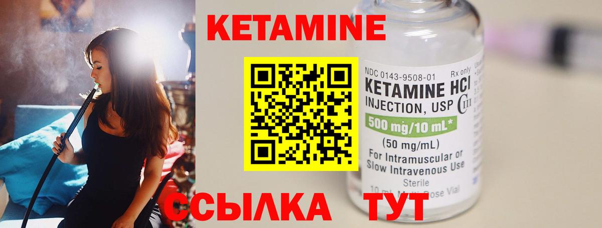Пушкино  КЕТАМИН ketamine  Вход с VPN 