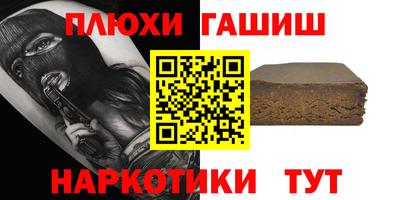 гашишное масло Будённовск