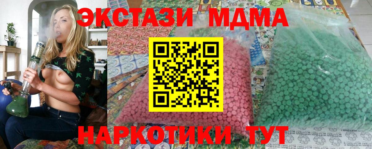 МДМА молли Пушкино