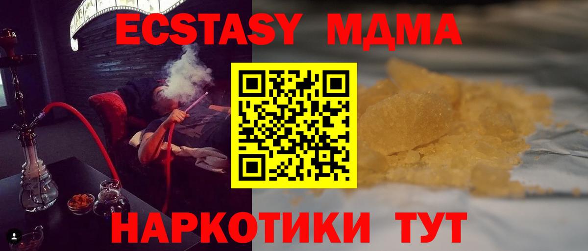 Пушкино  МДМА кристаллы  МДМА crystal  Вход с VPN 