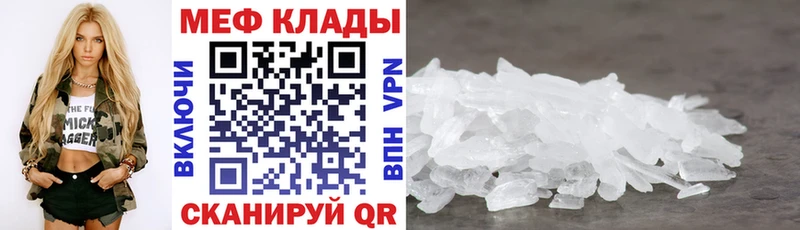 МЯУ-МЯУ кристаллы  Пушкино 