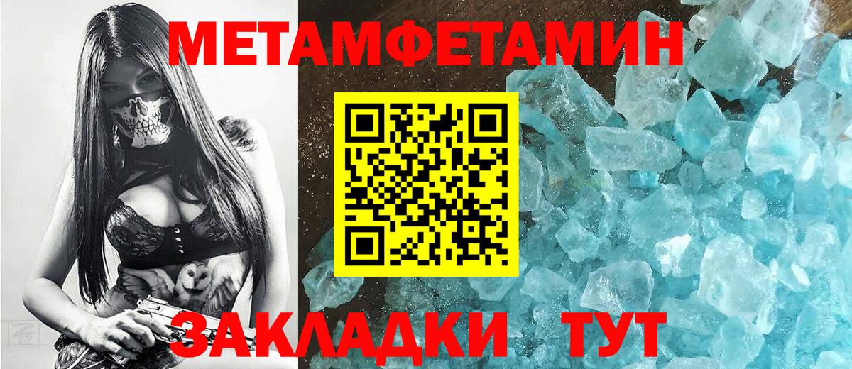 Метамфетамин кристалл  Первитин  Пушкино 