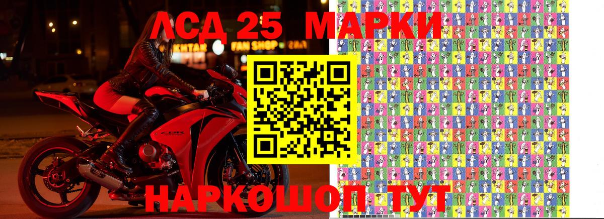 Наркотические марки 1500мкг  Наркотические марки 1500мкг  даркнет сайт  Пушкино  Марки 25I-NBOMe 