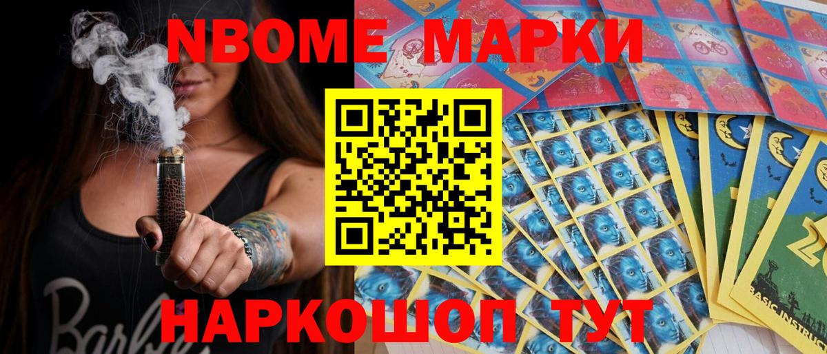 Пушкино  Марки NBOMe 1,8мг  Марки NBOMe 1,8мг  Вход с VPN 