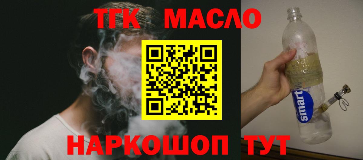 ТГК концентрат Пушкино
