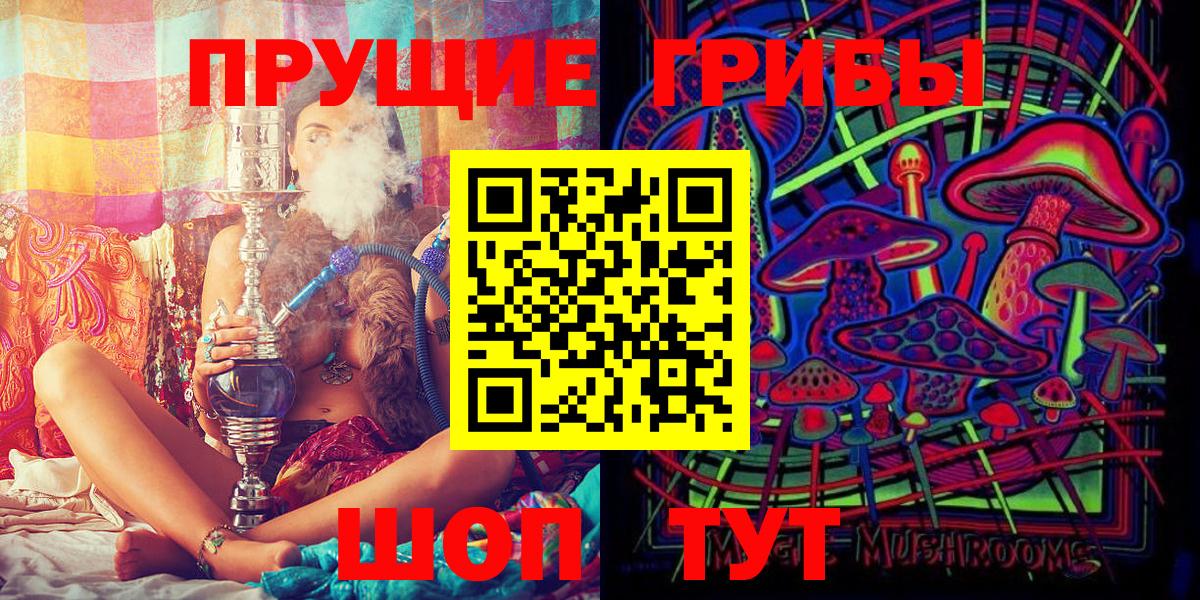 Псилоцибиновые грибы Magic Shrooms Пушкино