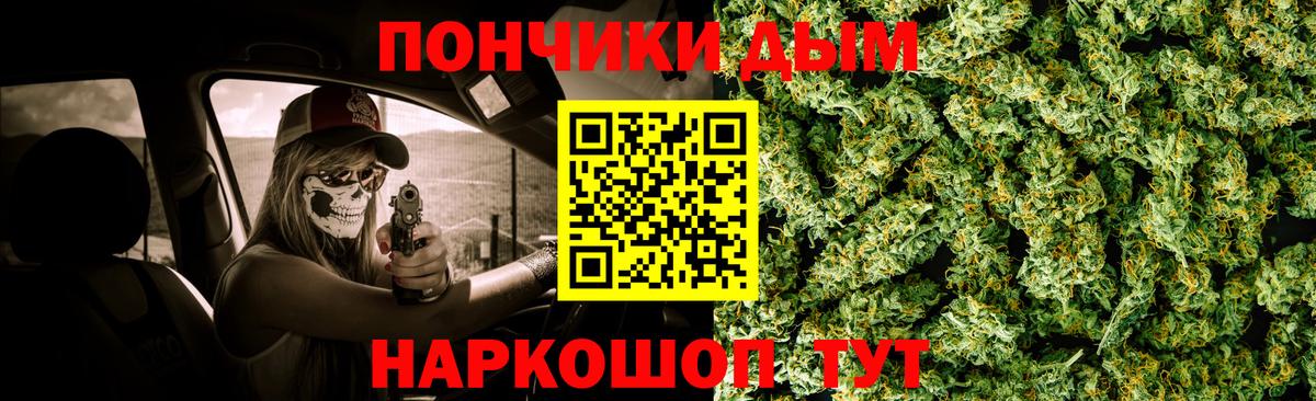 Бошки Шишки White Widow  Бошки марихуана Bruce Banner  Вход с VPN  Пушкино 